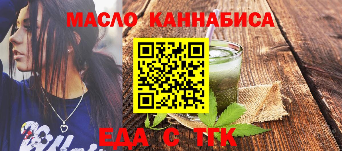 Ангарск  Печенье с ТГК марихуана  Вход с VPN 