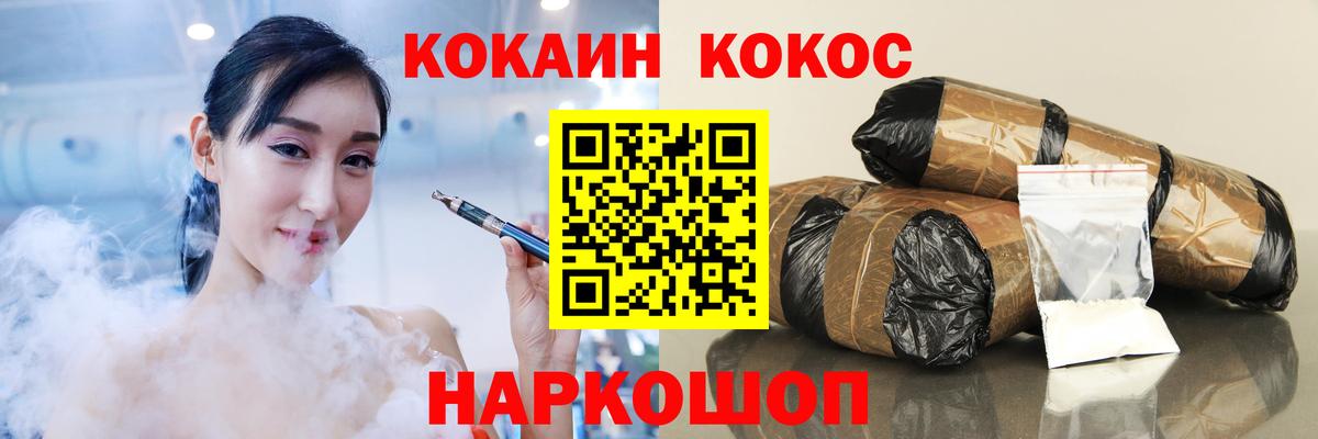 Cocaine  Вход с VPN  Ангарск  КОКАИН Fish Scale  COCAIN VHQ 