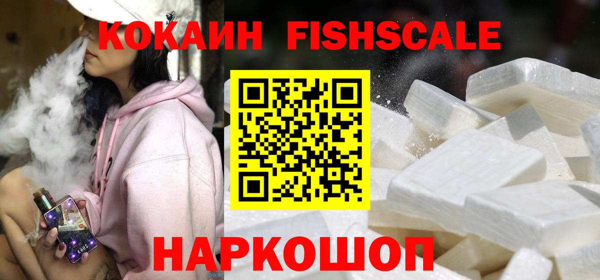 COCAIN Эквадор Ангарск