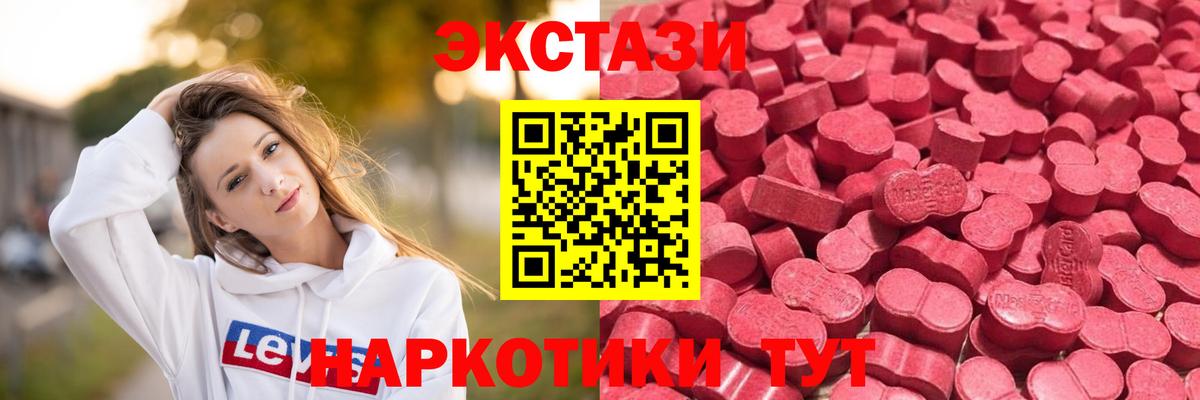 Ecstasy  Вход с VPN  Ангарск  Экстази XTC  Ecstasy louis Vuitton 