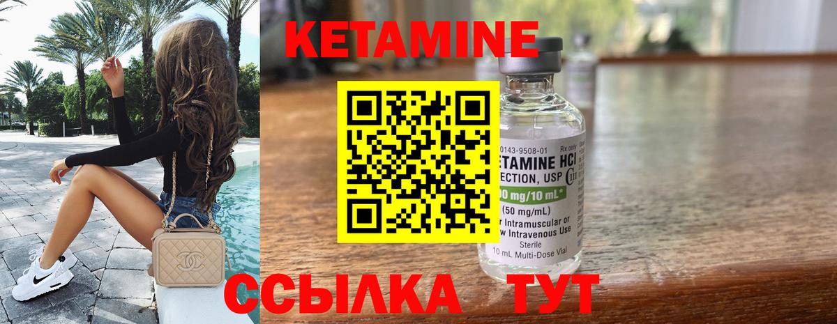 КЕТАМИН ketamine Ангарск