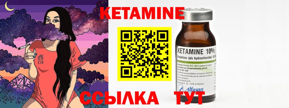 КЕТАМИН VHQ  Вход с VPN  Ангарск  КЕТАМИН ketamine 