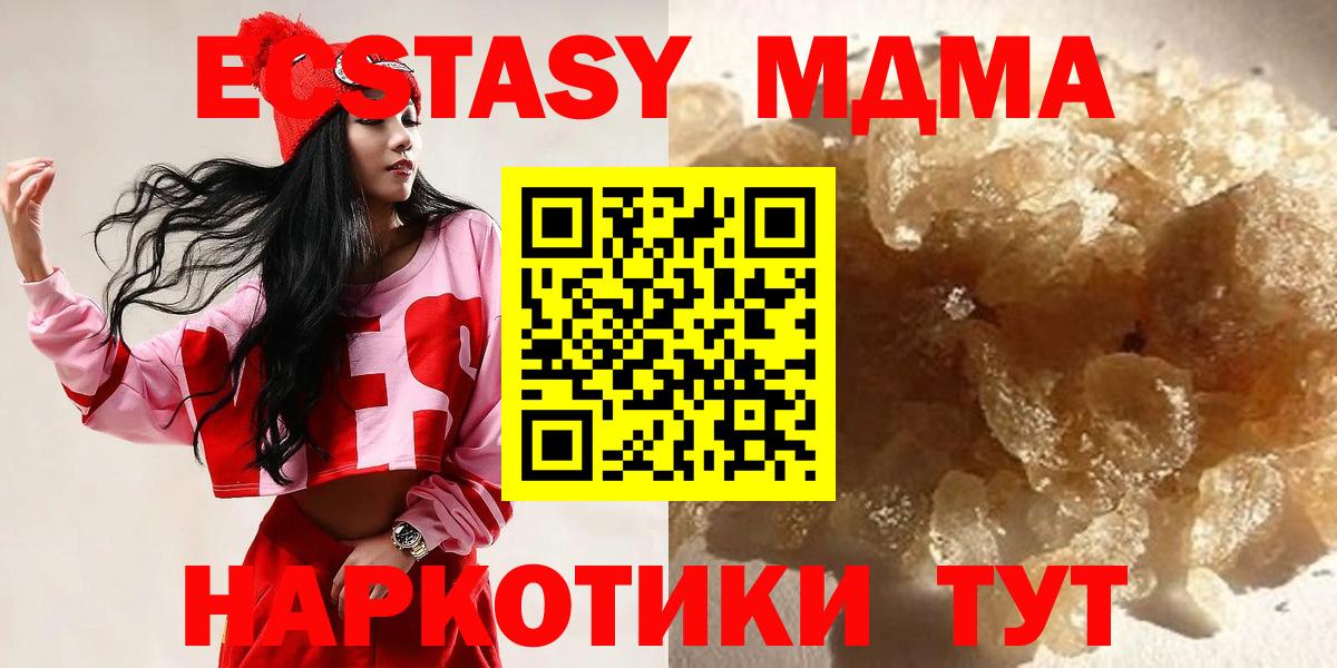 MDMA Molly  МДМА VHQ  Ангарск  МДМА  Вход с VPN 