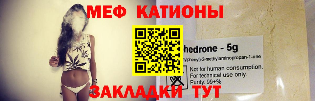 Меф  сколько стоит  Мефедрон  Ангарск  Мефедрон mephedrone  Меф мука  Вход с VPN 