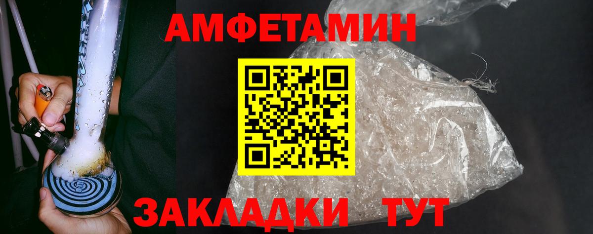 Первитин Methamphetamine  Первитин Methamphetamine  Ангарск  Вход с VPN 