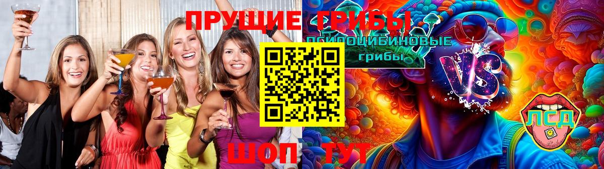 Псилоцибиновые грибы мухоморы Ангарск