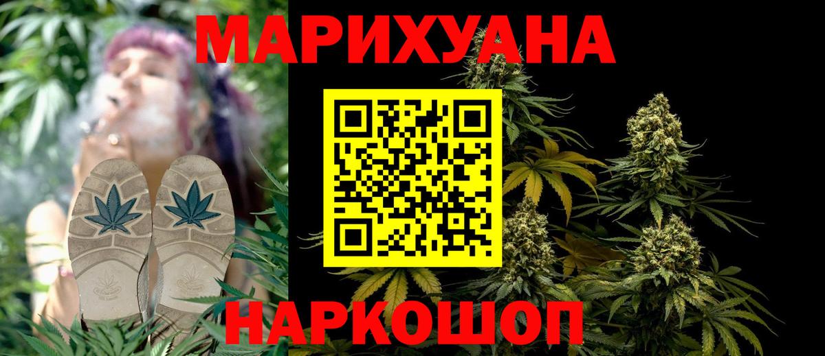 Бошки Шишки гибрид  МАРИХУАНА ГИДРОПОН  Вход с VPN  Марихуана тримм  Конопля конопля  Ангарск 